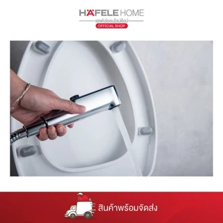 HAFELE ชุดสายฉีดชำระ - SWITCH FLOW