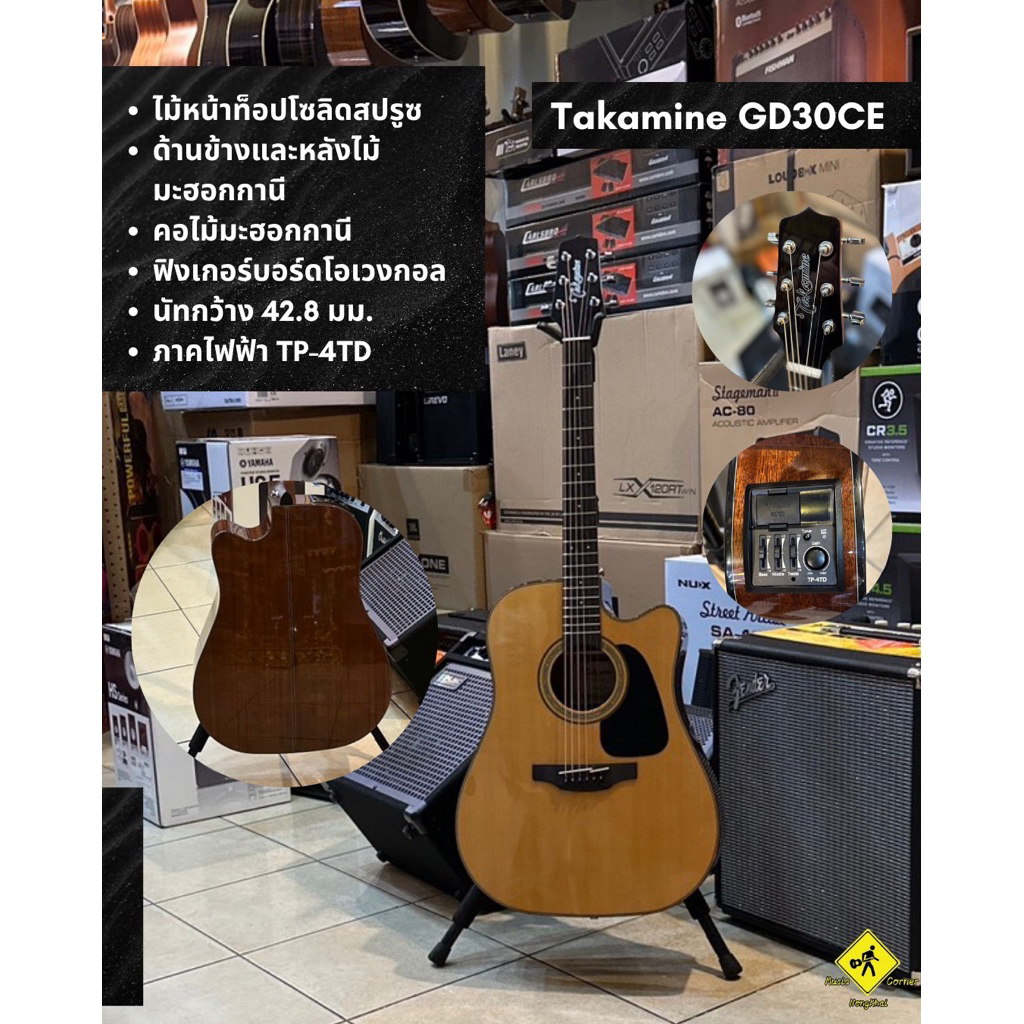 Takamine GD30CE กีตาร์โปร่งไฟฟ้า พร้อมจัดส่งทันที!!! ฟรี+ประแจปรับคอ+ปรับทัชชิ่งให้สายต่ำเล่นง่าย
