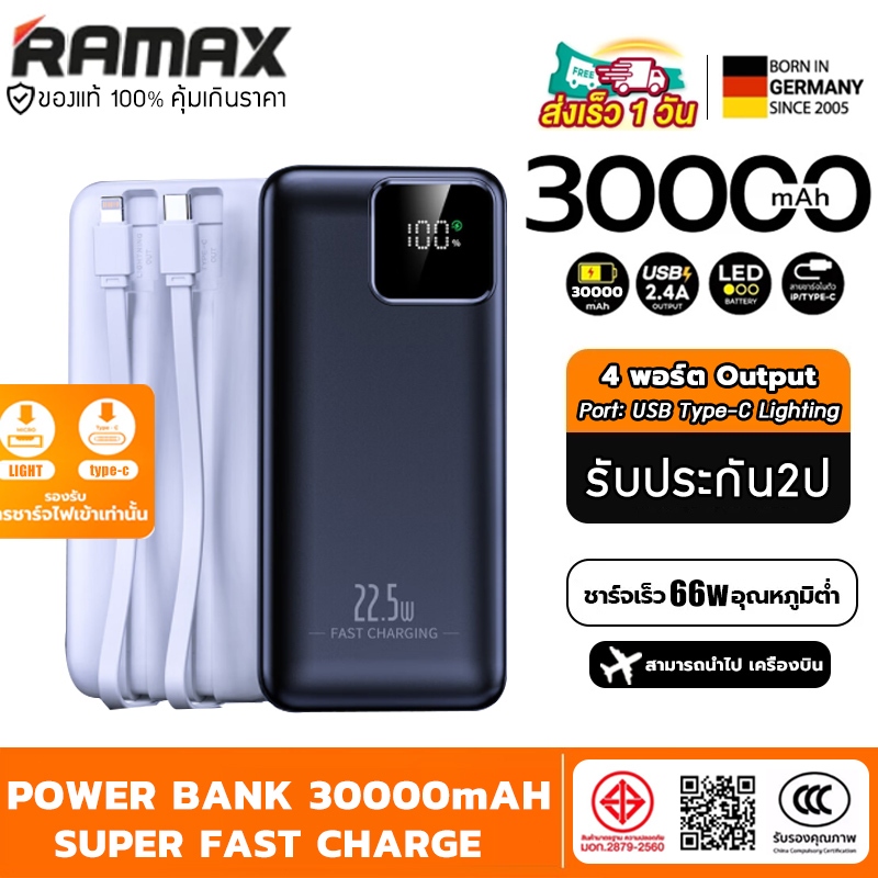 【รับประกัน2ป+CCC】RAMAX powerbank ชาร์จเร็ว PD66W QC3.0 30000mAh มีสายชาร์จในตัวTypeC พาวเวอร์แบงค์ แ