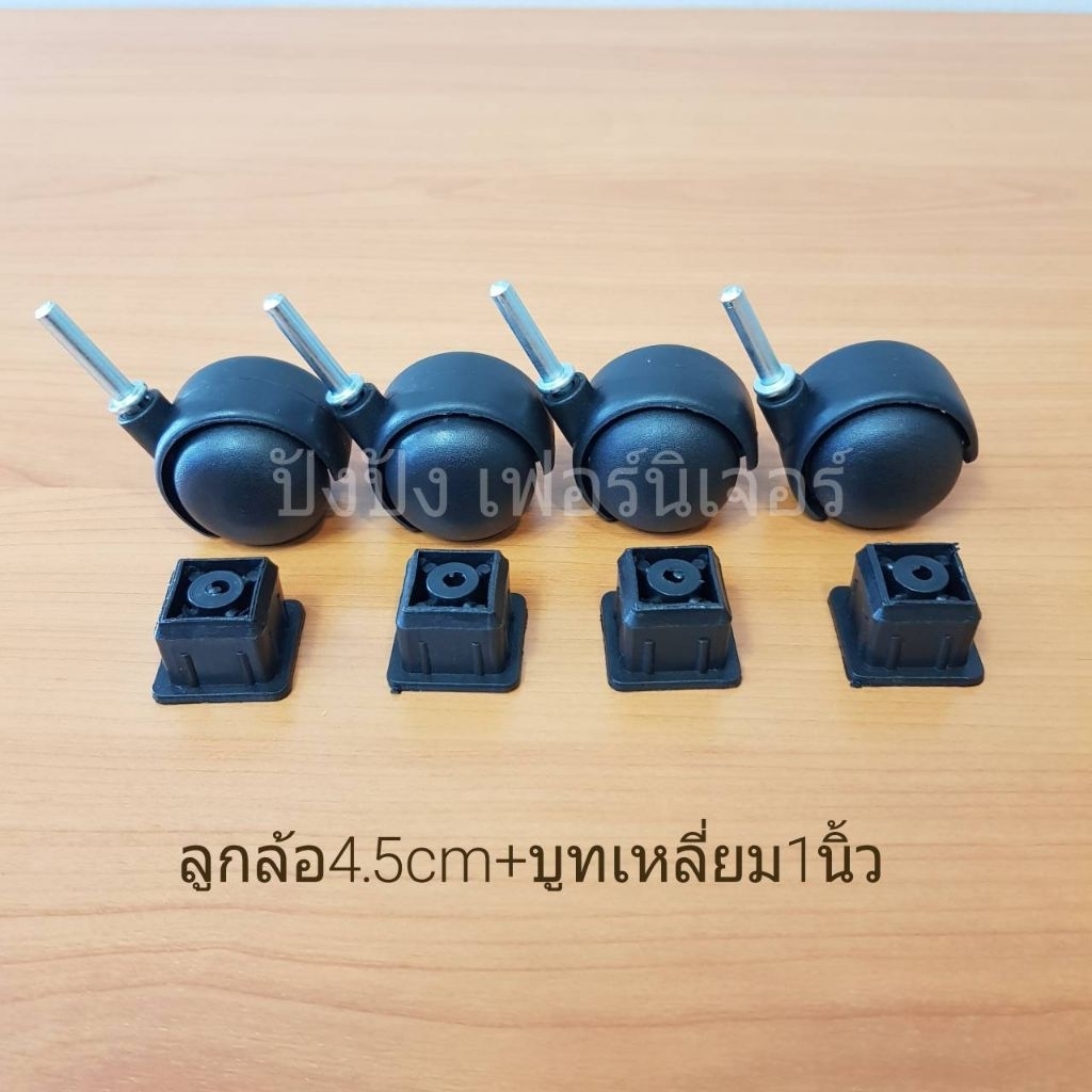 ล้อราวตากผ้า ลูกล้อพลาสติกสีดำ ล้อเฟอร์นิเจอร์ ล้อ+บูท ล้อรถเข็นอะไหล่ต่างๆ ใช้งานได้อเนกประสงค์