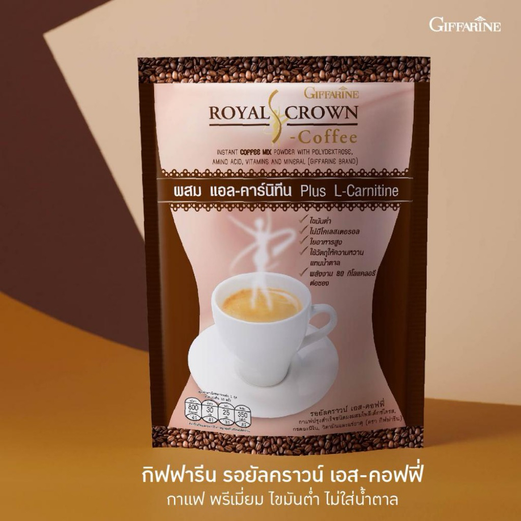 กาแฟ กิฟฟารีน รอยัลคราวน์ เอส-คอฟฟี่ ราคา ถูกที่สุด ดีลบีเคเค แกลเลอรีภาพที่ 3