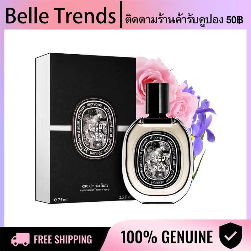 Diptyque Fleur de Peau / Orphéon / Philosykos Eau De Parfum 75ml น้ำหอมแบรนด์เนมแท้ น้ำหอม Unisex