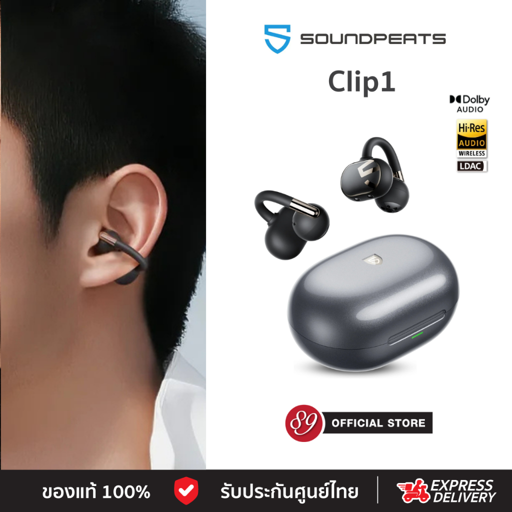 🇹🇭ประกันศูนย์ไทย SoundPEATS Clip1 หูฟัง Clip On หูฟังไร้สาย Open Ear รองรับ Hi-Res True Wireless