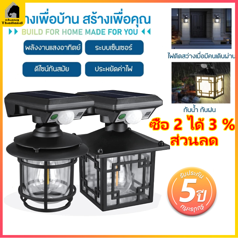 ไฟติดผนัง โซล่าเซลล์ โคมไฟติดผนัง ไฟโซล่าเซลล์ ไฟเซ็นเซอร์ ไฟสวน solar light ฟโซล่าเซลล์ ติดผนัง เซ็นเซอร์