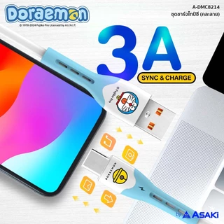 Asaki Doraemon Charger ชุดชาร์จไทป์ซี USB to Type C Fast Charge ชาร์จเร็ว 3A 22.5W ลิขสิทธิ์โดราเอมอน รุ่น A-DMC8214