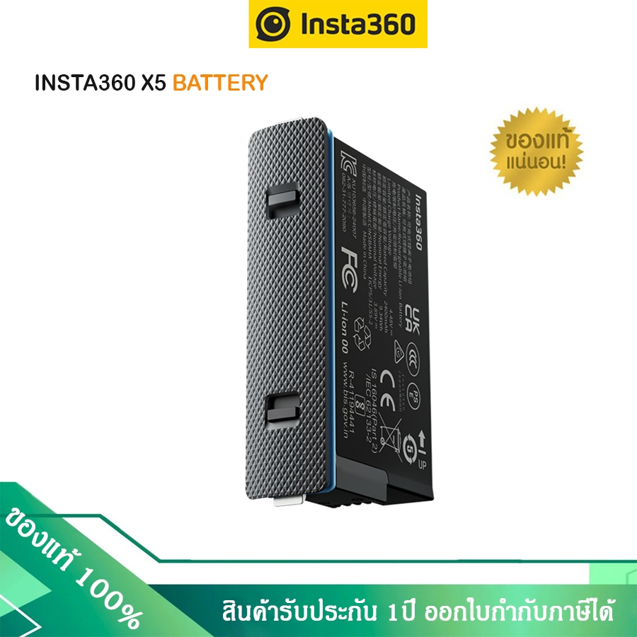 Insta360 X5 Battery ความจุ 2400mAh รับประกัน 1ปี