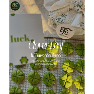 ชุดขนมอาลัวใบโคลเวอร์ (clover leaf) ขนมสัญลักษณ์แห่งความโชคด…