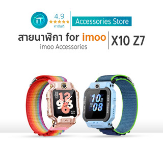 สายนาฬิกา imoo X10 Z7 ไนล่อน Wave   สำหรับ imoo ไอมู่ รุ่น Z7 Z6 Z1 Z2 Z3 Z5   imoo watch Phone X10