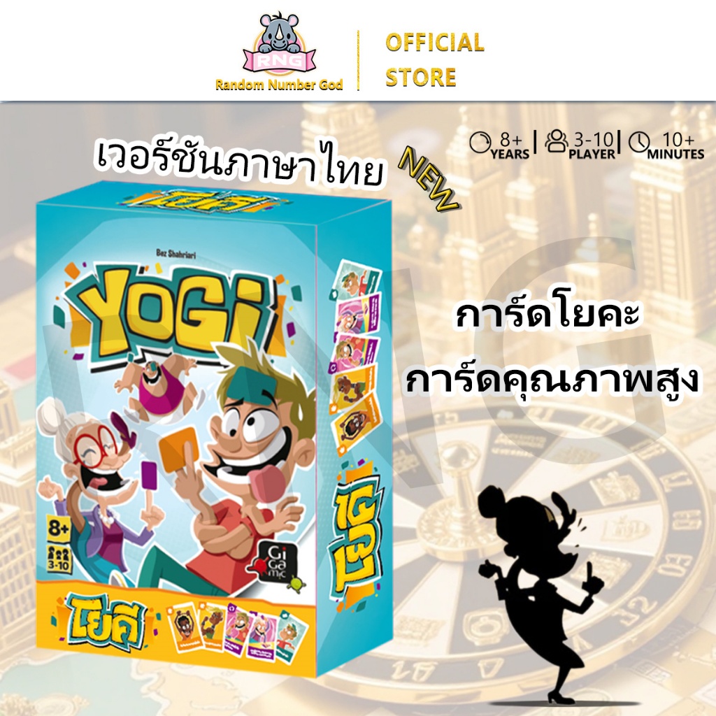 โยคี Yogi 2nd Edition TH Board Game บอร์ดเกม ไทย/THAI