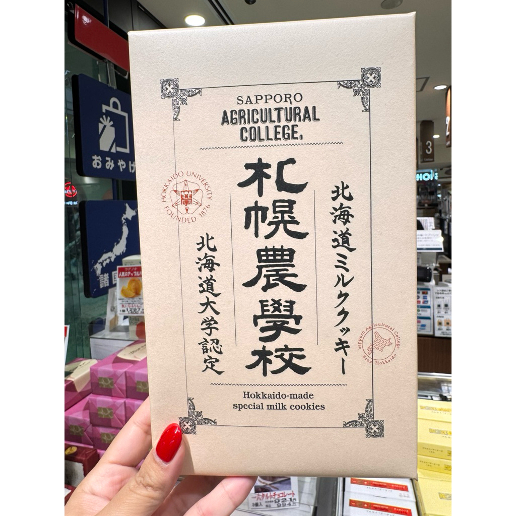 Hokkaido Milk Cookies Sapporo  ขนาด12ชิ้น คุกกี้เนยนมฮอกไกโด