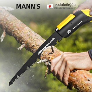 เลื่อยไวกว่าเดิม 99เท่า Maybuck เลื่อยพับ ใบมีด SK5  ​เลื่อย…