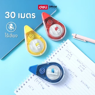 เทปลบคำผิด Deli รุ่น EH367 ลิควิดเทป ยาว 30 เมตร เสียงเงียบ ใช้งานง่าย (คละสี/จำหน่าย 1 ชิ้น)