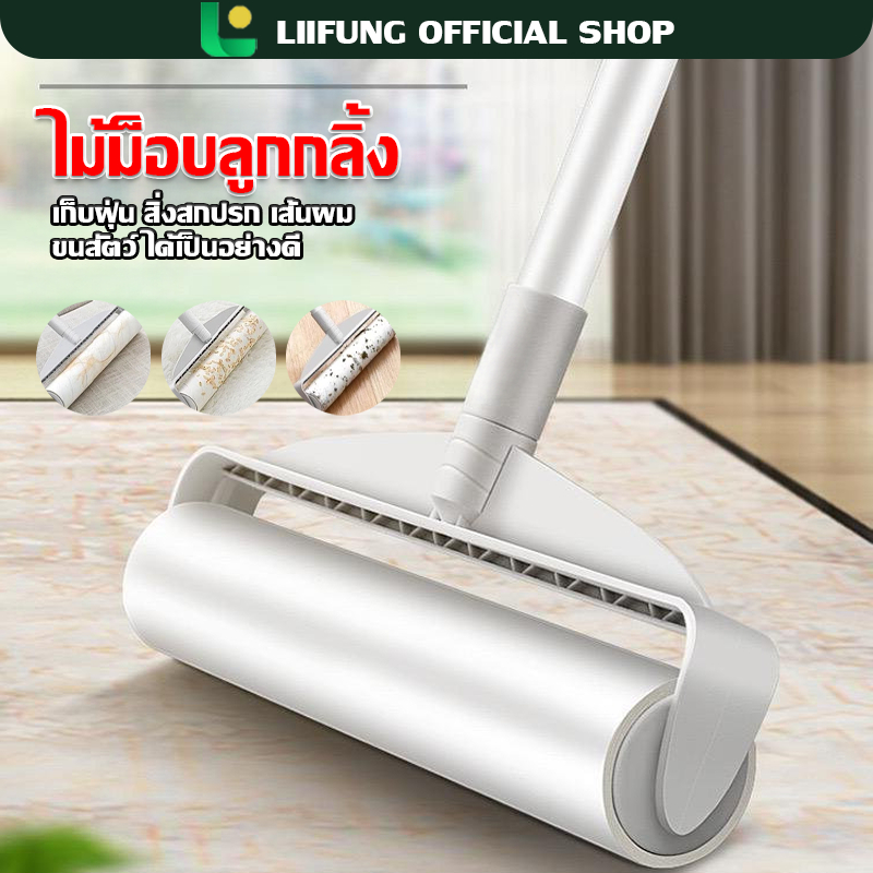 LIIFUNG ไม้ลูกกลิ้งเก็บฝุ่น กระดาษกาวกว้าง 24 ซม. ปรับยืดได้ 55-90 ซม. ใช้เก็บฝุ่น เส้นผม และขนสัตว์