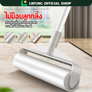 LIIFUNG ไม้ลูกกลิ้งเก็บฝุ่น กระดาษกาวกว้าง 24 ซม. ปรับยืดได้ 55-90 ซม. ใช้เก็บฝุ่น เส้นผม และขนสัตว์