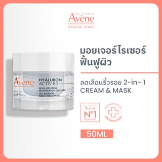 Avene Hyaluron B3 Cell Renewal Aqua Cream In Gel 50ml ครีมบำ…