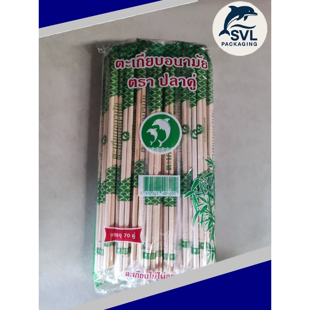 ตะเกียบไม้ไผ่ ตะเกียบอนามัยใช้แล้วทิ้ง ตราปลาคู่ (70/100คู่) ผ่านการฆ่าเชื้อ สะอาด ปลอดภัย