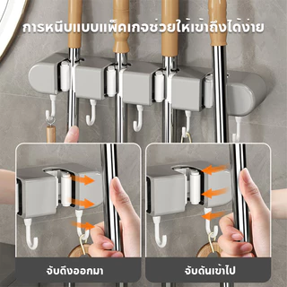 HOMESTIC ที่แขวนไม้ถูพื้น แขวนไม้กวาด แขวนแปรงขัดห้องน้ำ ที่แขวนของใช้ภายในบ้าน แบบไม่ต้องเจาะผนัง