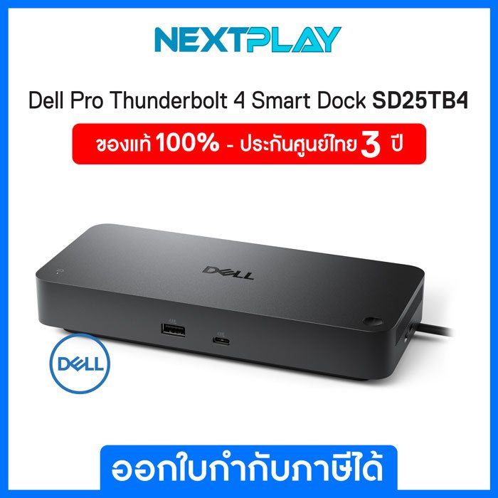 Dell Pro Thunderbolt 4 Smart Dock SD25TB4 เดลล์ อุปกรณ์ต่อพ่วง ของแท้ 100% รับประกัน 3 ปี