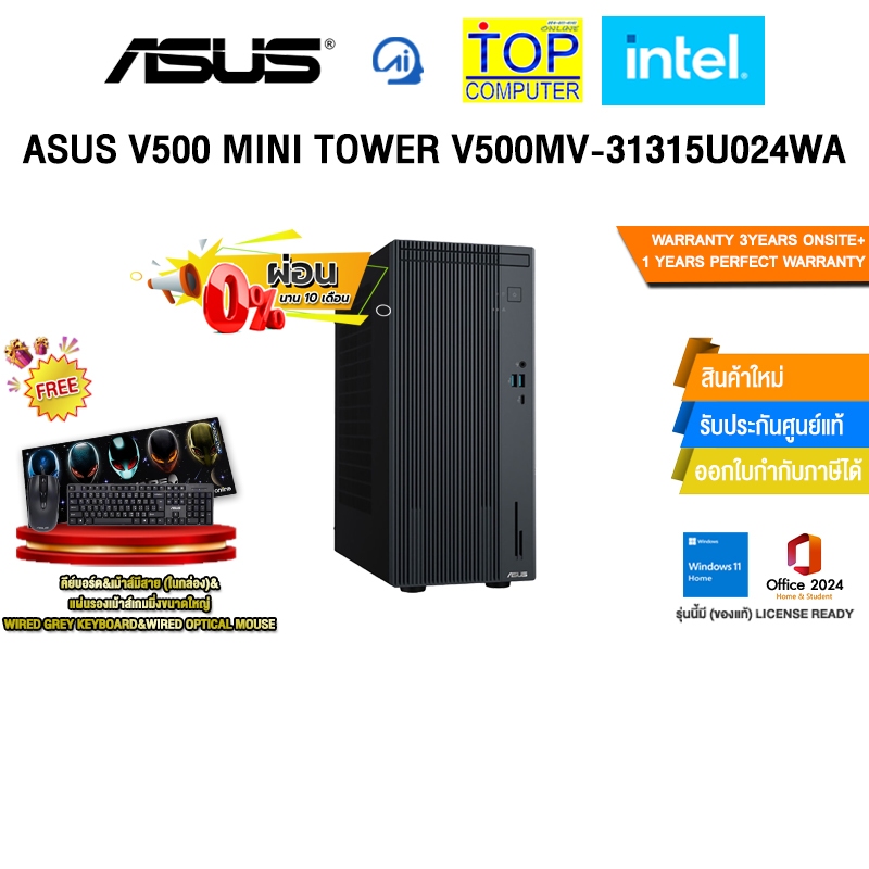 [ผ่อน 0% 10 ด.]ASUS V500 MINI TOWER V500MV-31315U024WA /i3-1315U/ประกัน 3 Years Onsite + 1 Year Perf
