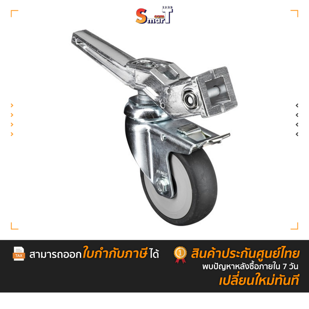 SMART - Heavy Light Stand Wheels ประกันศูนย์ไทย