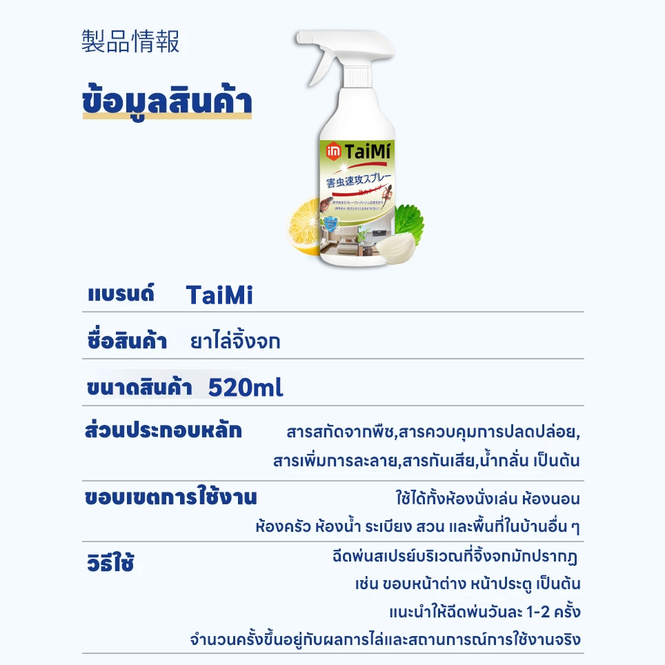 🦎แค่ฉีดครั้งเดียว ตุ๊กแกก็หายเกลี้ยง🦎ไล่ตุ๊กแก ไล่จิ้งจก  520ml ปลอดภัย ไร้สารเคมี 100% เห็นผลชัดเจน - รูปที่ 7