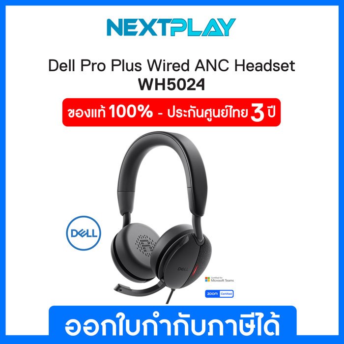 Headset หูฟัง Dell Pro Wired ANC Headset WH5024 รับประกัน 3 ปี