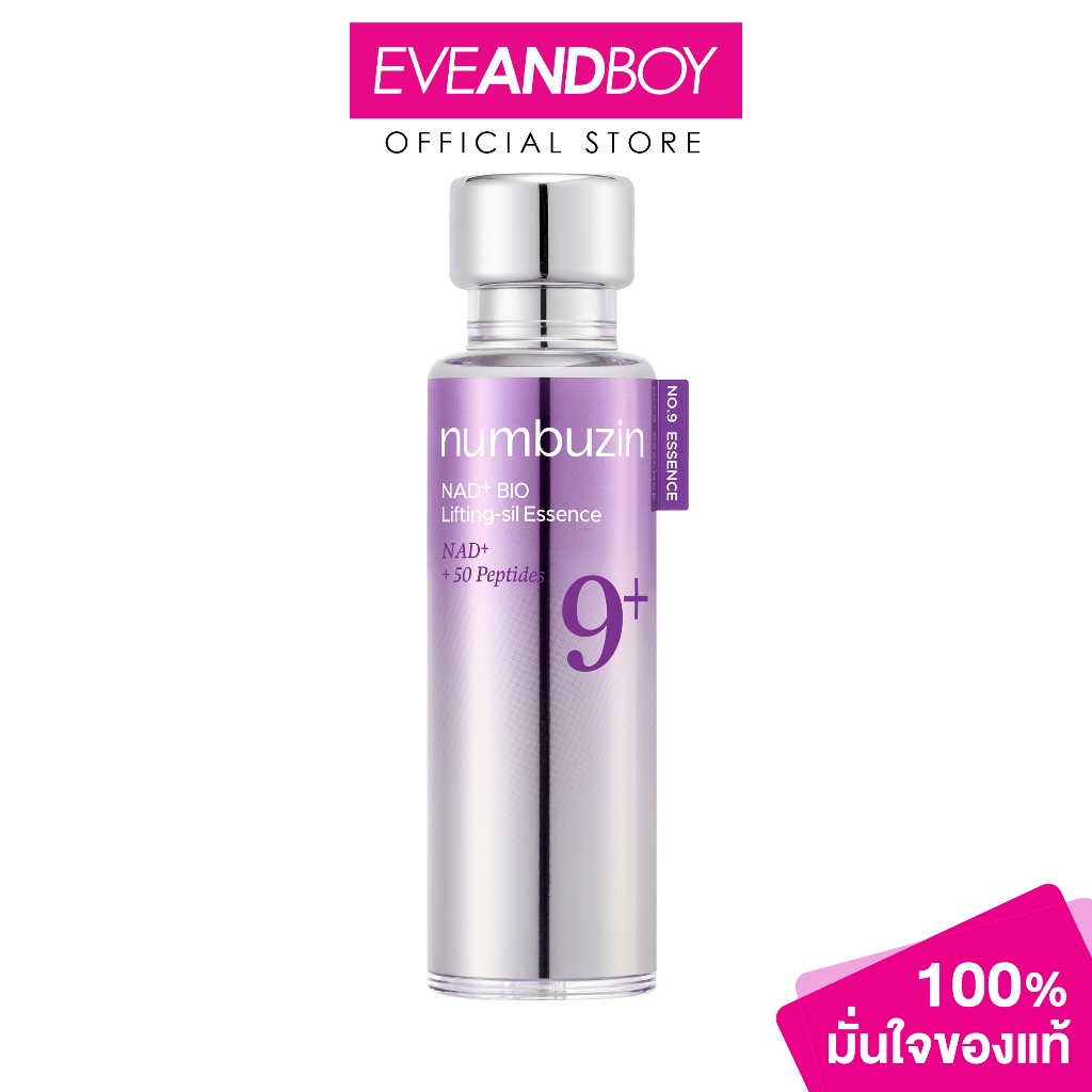 Numbuzin - No.9+ NAD+ BIO Lifting-sil Essence (50ml) นัมบูซิน นัมเบอร์9 เอ็นเอดีไบโอ ลิฟติ้ง-ซิล เอส