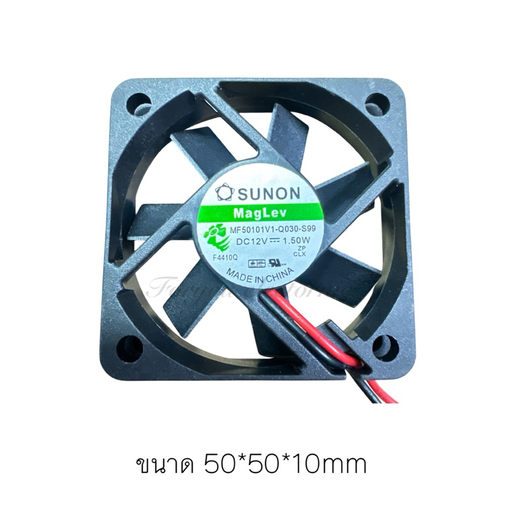 พัดลม ของใหม่ MF50101V1-Q030-S99 DC12V 1.50W ขนาด 50*50*10 2สาย