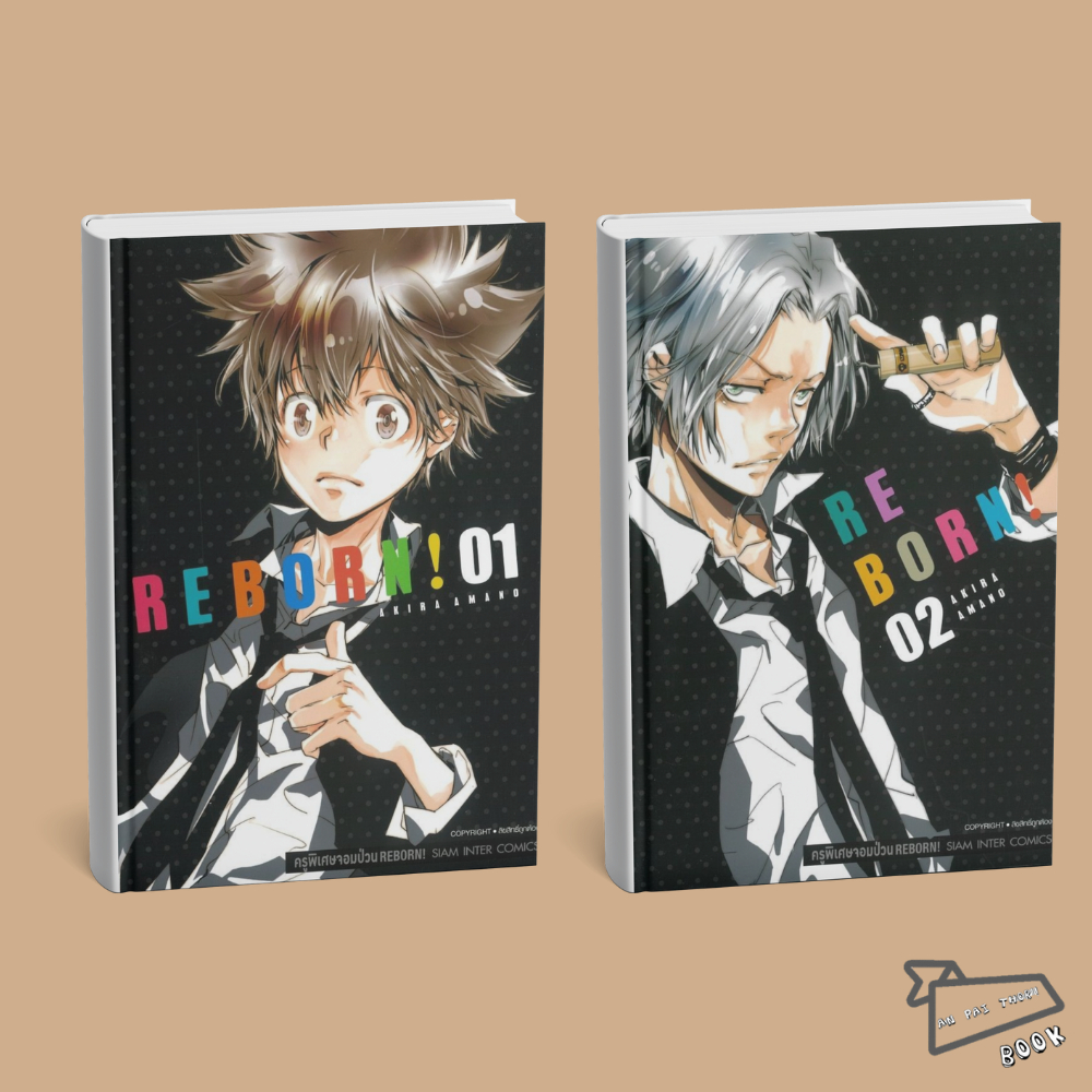 [พร้อมส่ง] หนังสือ REBORN! ครูพิเศษจอมป่วน รีบอร์น! เล่ม 1-2 #การ์ตูน #มังงะ