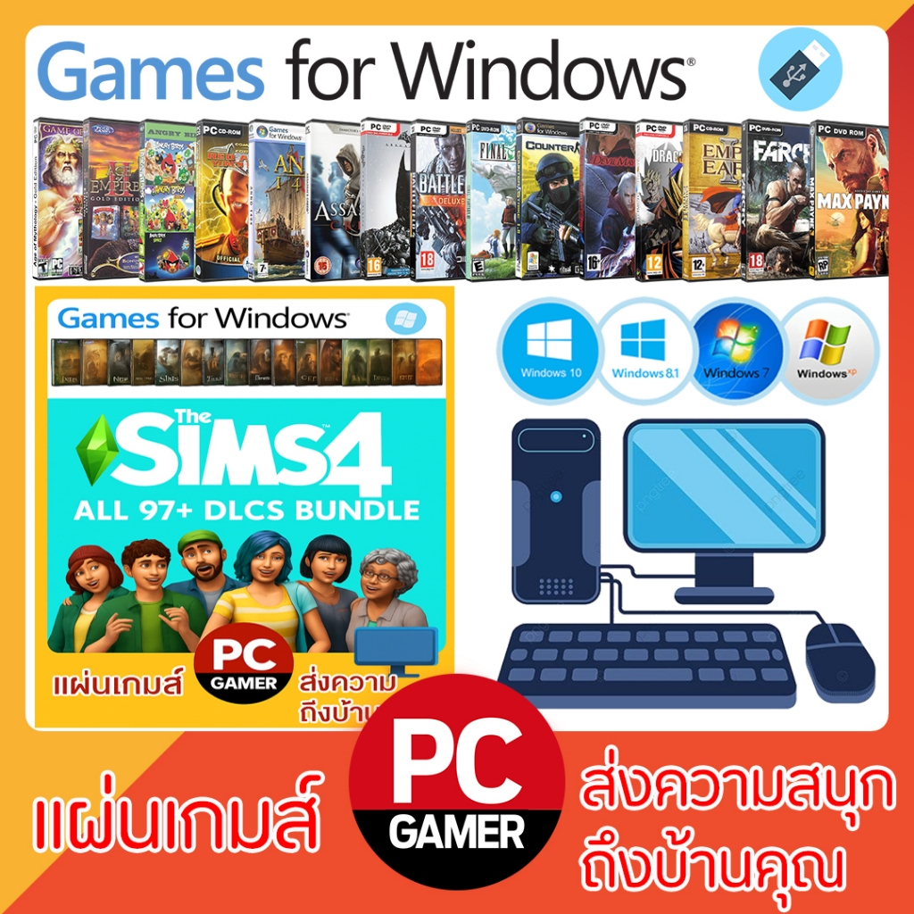 Game Computer : The Sims 4 Digital Deluxe ชุดใหญ่ 97 DLC! (อัปเดต 2025 + Mod ไทย)