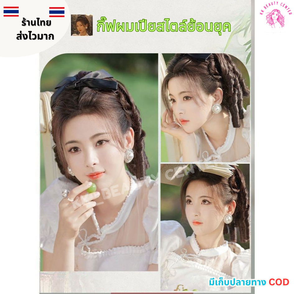 (สินค้าส่งจากไทย) แฮร์พีชผมลอน แฮร์พีชหางม้า กิ๊ฟผมเปียสไตล์ย้อนยุค 101-001