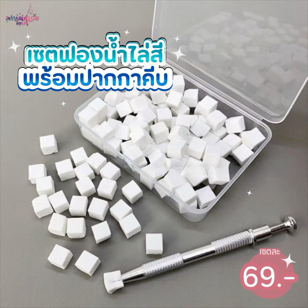 ปากกาฟองน้ำ ฟองน้ำทรงสี่เหลี่ยมขนาดเล็ก สําหรับตกแต่งเล็บ 50 ชิ้น