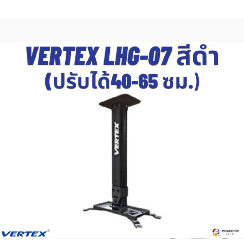 VERTEX LHG-07 ขาแขวนโปรเจคเตอร์ติดเพดาน สีดำ