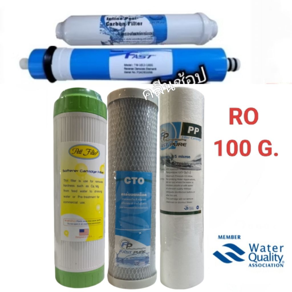 ไส้กรองน้ำระบบ RO Reverse Osmosis 5 ขั้นตอน 100 GPD