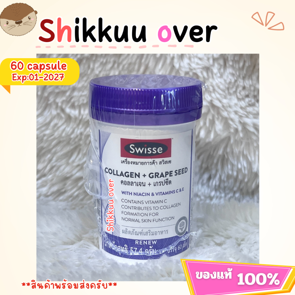 SWISSE Collagen + Grape Seed 60 Tablets.