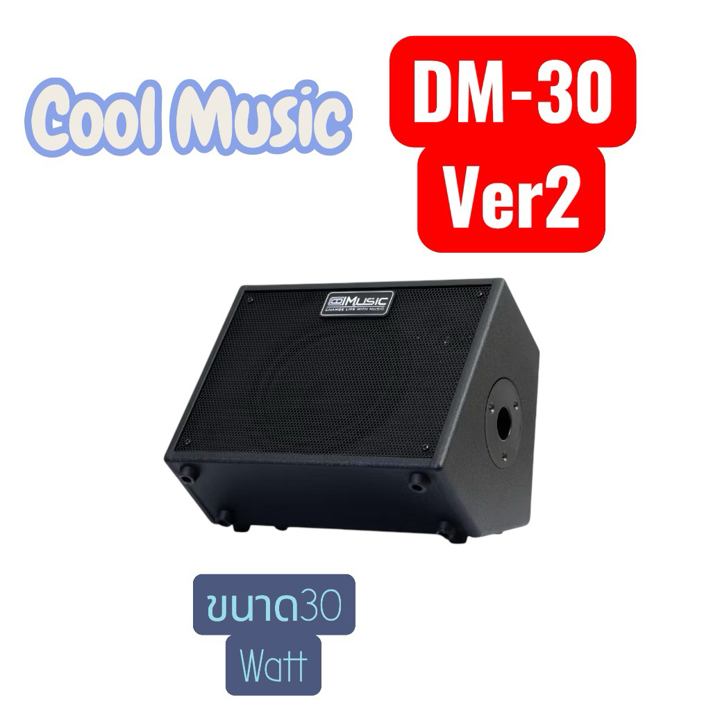 Coolmusic Dm-30 และDM-30 v.2 แอมป์เอนกประสงค์ขนาด 30 Wattสีดำ แอมป์เอนกประสงค์ที่ทนทานและการออกแบบที