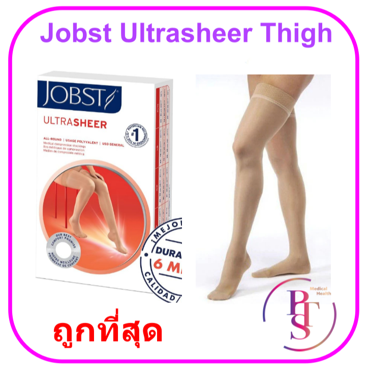 ถุงน่องเส้นเลือดขอด Jobst Ultra Sheer Thigh ระดับต้นขา สีเบจ