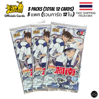 การ์ด Detective Conan Cards - Booster Pack Kayou Official Cards - การ์ดยอดนักสืบจิ๋วโคนัน