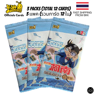 การ์ด Detective Conan Cards - Booster Pack Kayou Official Cards - การ์ดยอดนักสืบจิ๋วโคนัน