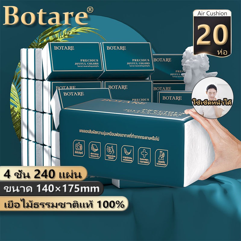 【20 แพ็ค】 Botare กระดาษเช็ดหน้า กระดาษทิชชู่สำหรับเช็ดหน้า ทิชชู่หนา 4 ชั้น 240 แผ่น นุ่ม ทิชชู่ยกแพ็ค กระดาษทิชชูแพค