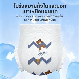 BBcool ผ้าอ้อมเด็ก M-3XL 50 ชิ้น ใช้ได้ทั้งกลางวันและกลางคืน มีความระบายอากาศดี ผ้านุ่ม ราคาประหยัดมาก