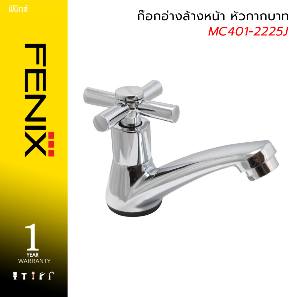 DONMARK ก๊อกอ่างล้างหน้า หัวกากบาท ผิวชุบโครเมียม รุ่น MC401-2225J