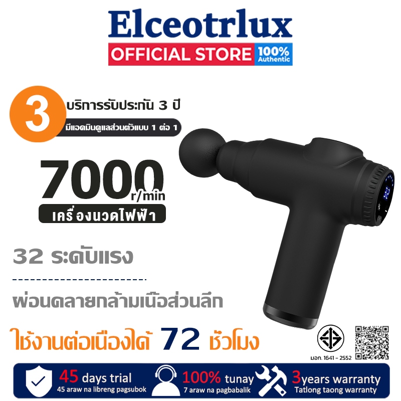 ปืนนวดกล้ามเนื้อลึก Type-C กรดแลคติค ผ่อนคลาย ปืนฟาสเซีย ลดความแข็งกล้ามเนื้อ Massage Gun ปืนนวดผ่อนคลายกล้ามเนื้อ