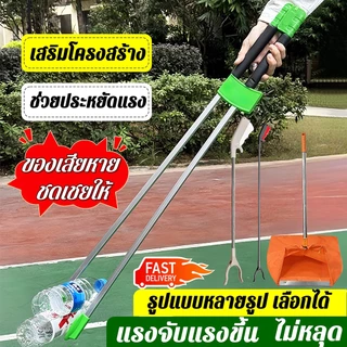 ที่คีบขยะยาว เก็บใบไม้ ไม้หนีบของอเนกประสงค์ หยิบของสูง คีบเก็บของ หยิบของสูง สแตนเลส 80/100CM