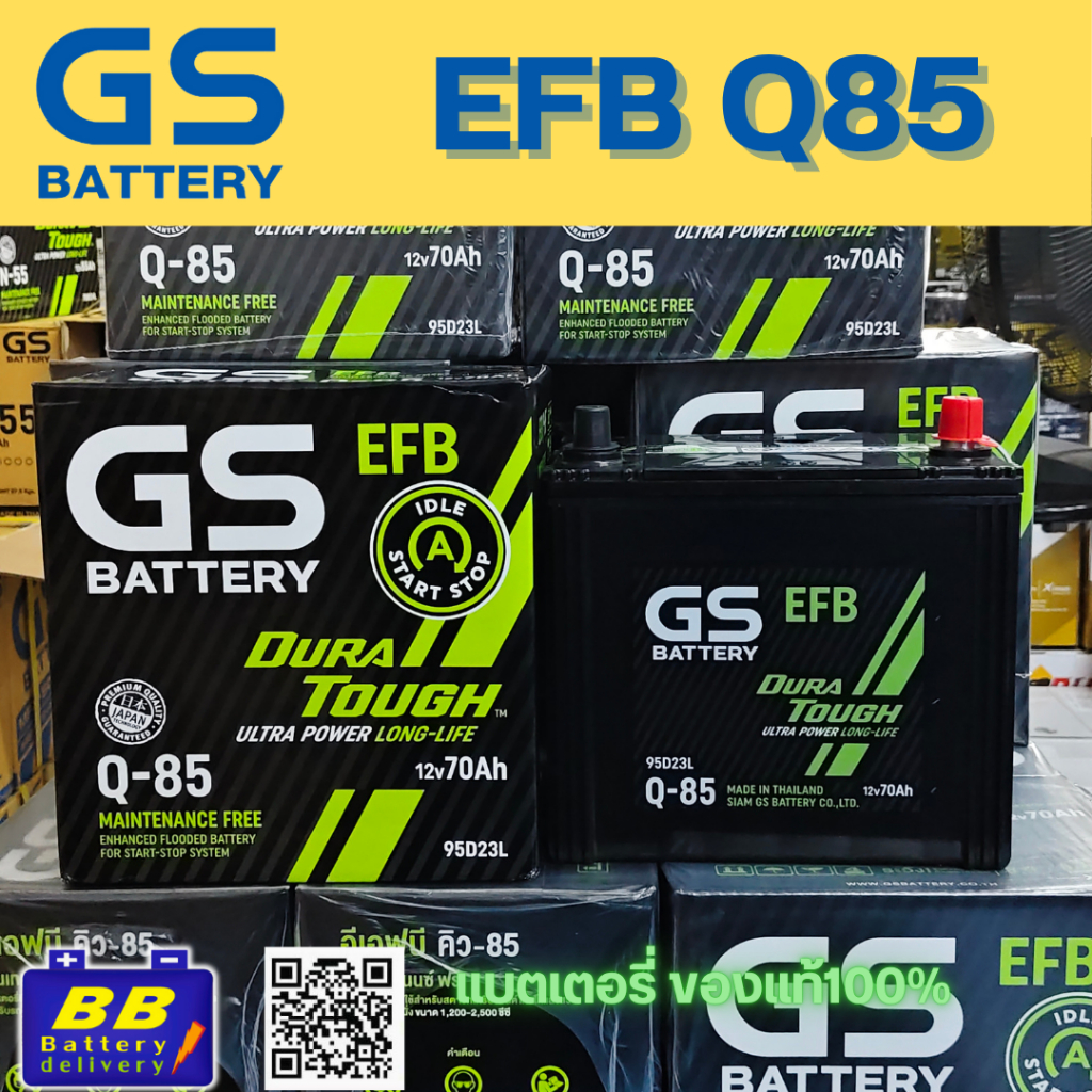 แบตเตอรี่ GS EFB Q85 12V 70Ah – เทคโนโลยี EFB ทนทาน พลังสตาร์ทแรง เหมาะกับรถระบบ Start-Stop