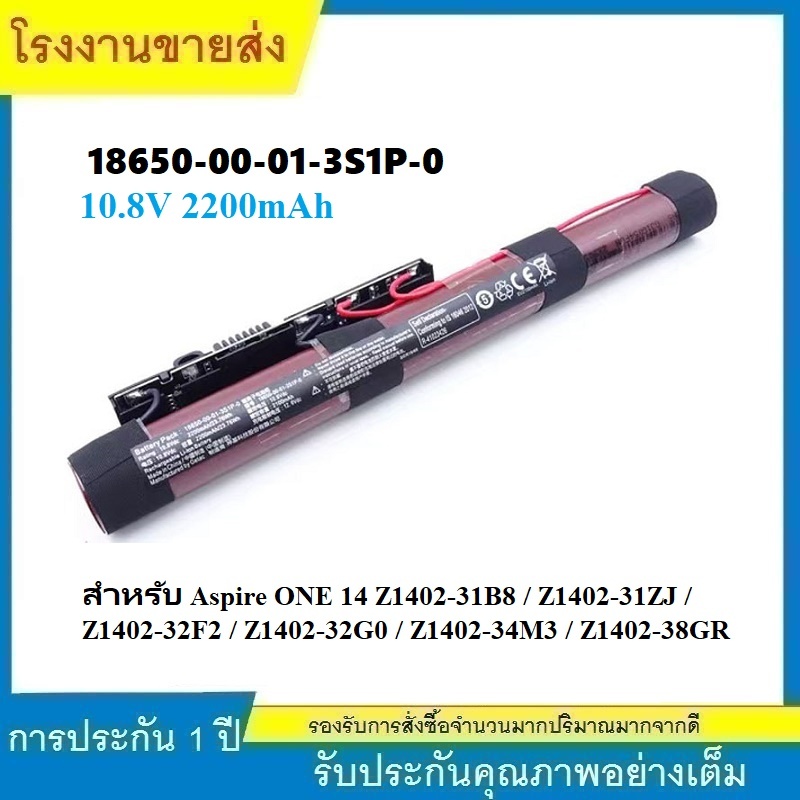 ★ใหม่แบตเตอรี่ 18650-00-01-3S1P-0 สำหรับ Aspire ONE 14 Z1402-31B8 Z1402-31ZJ Z1402-32F2 Z1402-32G0 Z