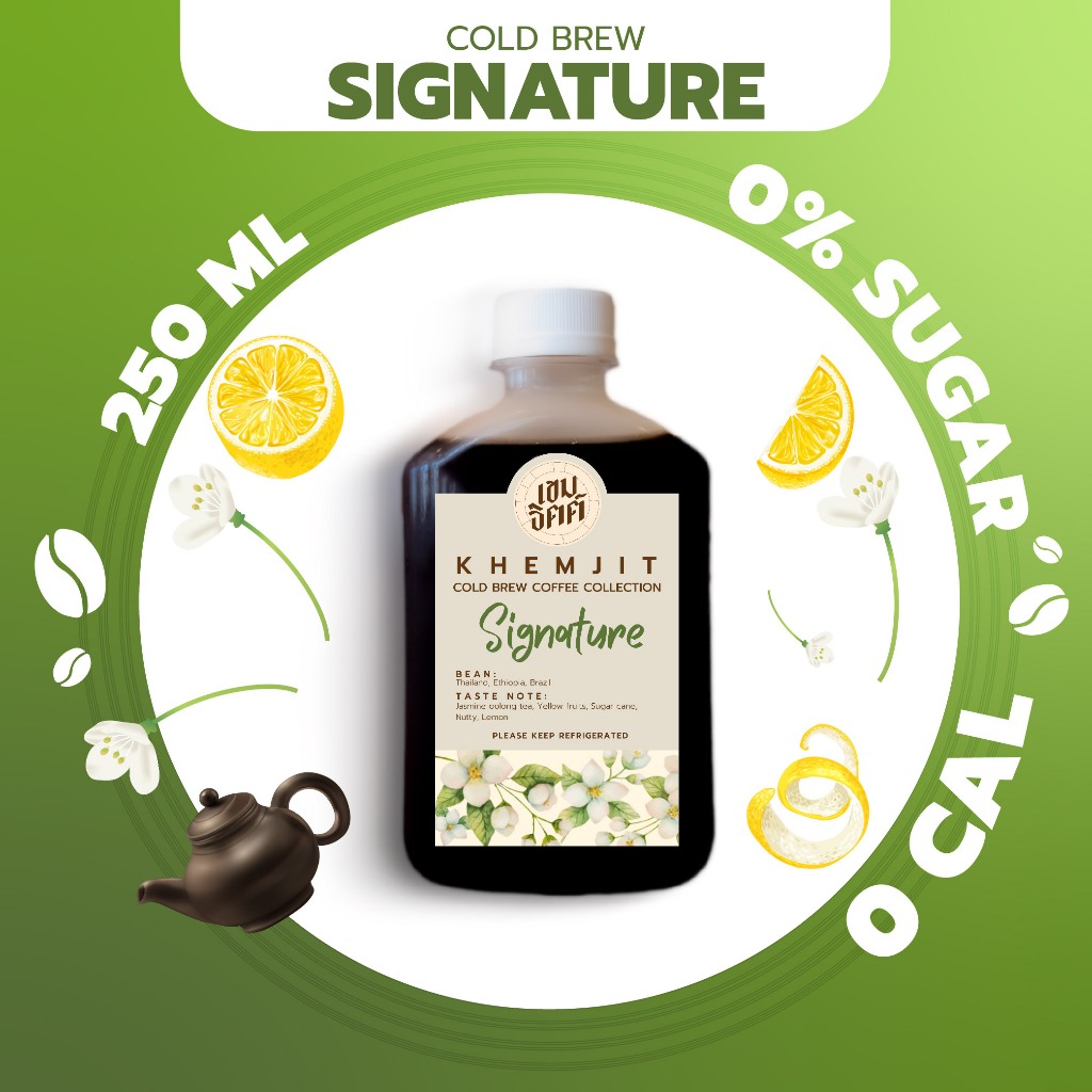 สินค้าแนะนำ กาแฟ Khemjit Cold brew 250ML. ขนาดพกพา หอมดอกไม้ขาว สดชื่น คั่วกลางอ่อน