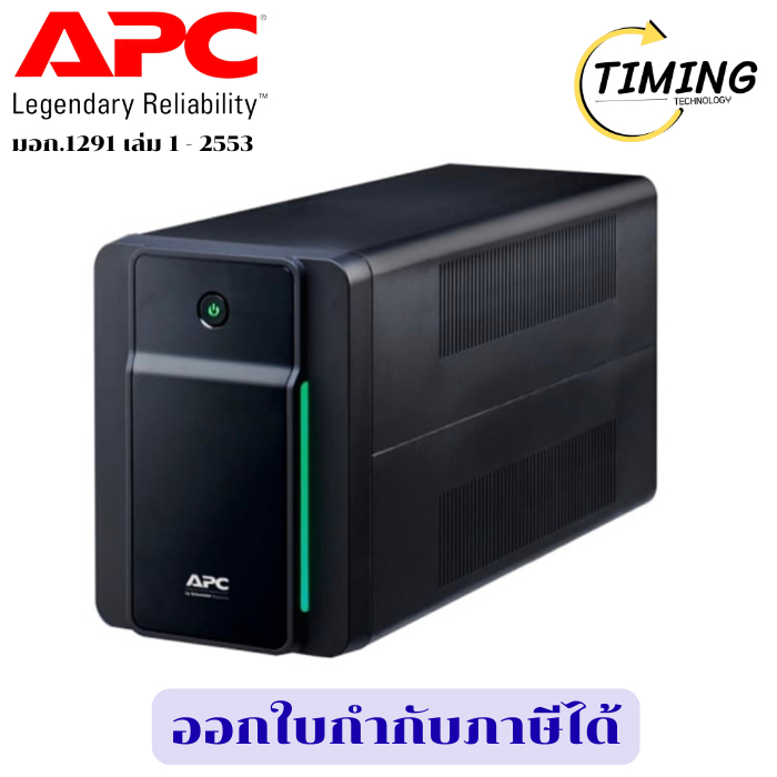 APC UPS ( รุ่น BX2200MI-MS ) 2200VA/1200W สีดำ  เช็คสินค้าก่อนสั่งซื้อนะคะ