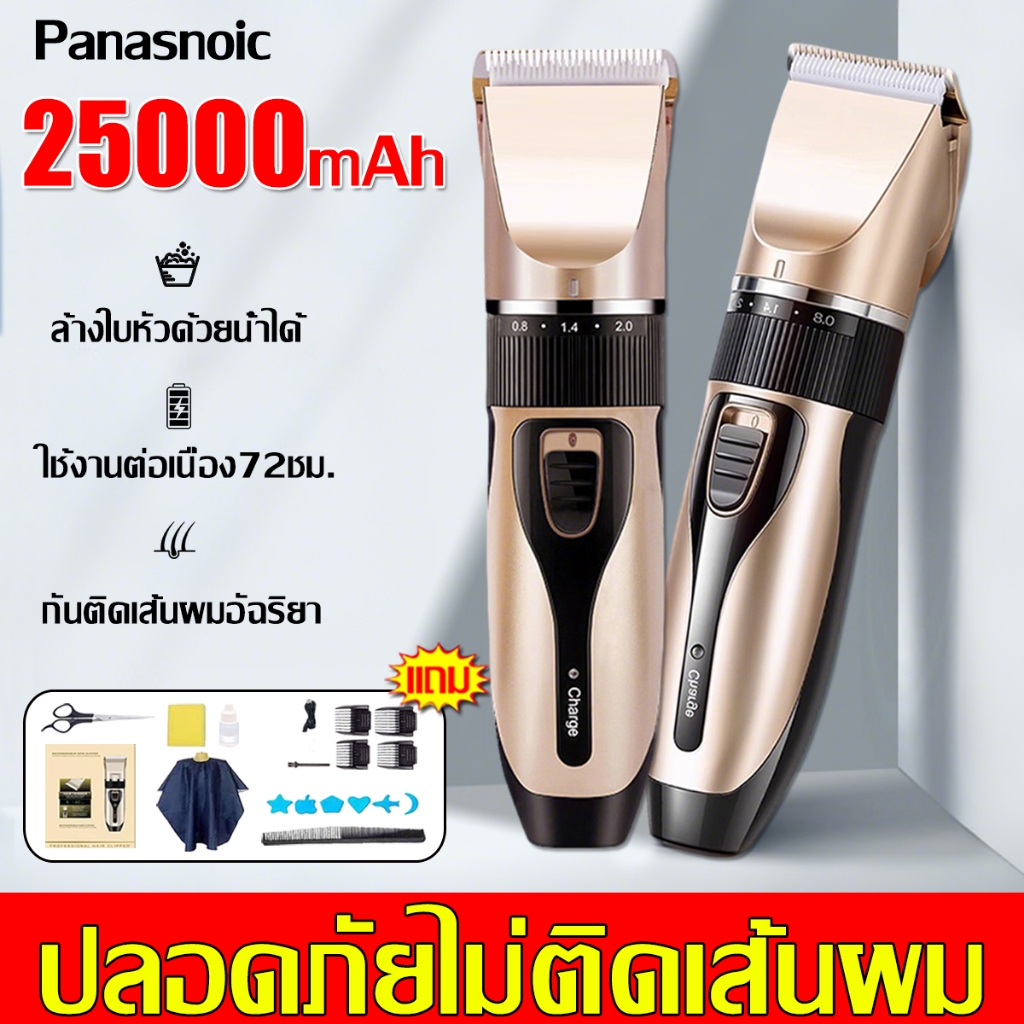 【พลังที่แข็งแกร่ง】เครื่องตัดผม 25000mAh เรียบลื่นไม่ติดผม แบตเตอเลี่ยนตัดผมไร้สาย อุปกรณ์ตัดผม เครื่องตัดผมไฟฟ้า