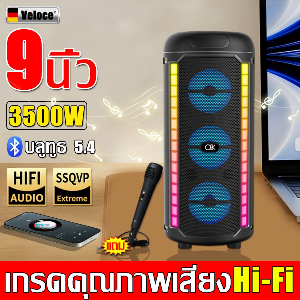 【คุณภาพเยอรมัน】ลำโพงบลูทูธ 9นิ้ว ลำโพง3ตัว 40000mAhความจุใหญ่ การชาร์จUSB ลำโพงบลูทูธไร้สาย ลำโพงคาราโอเกะ  bluetooth